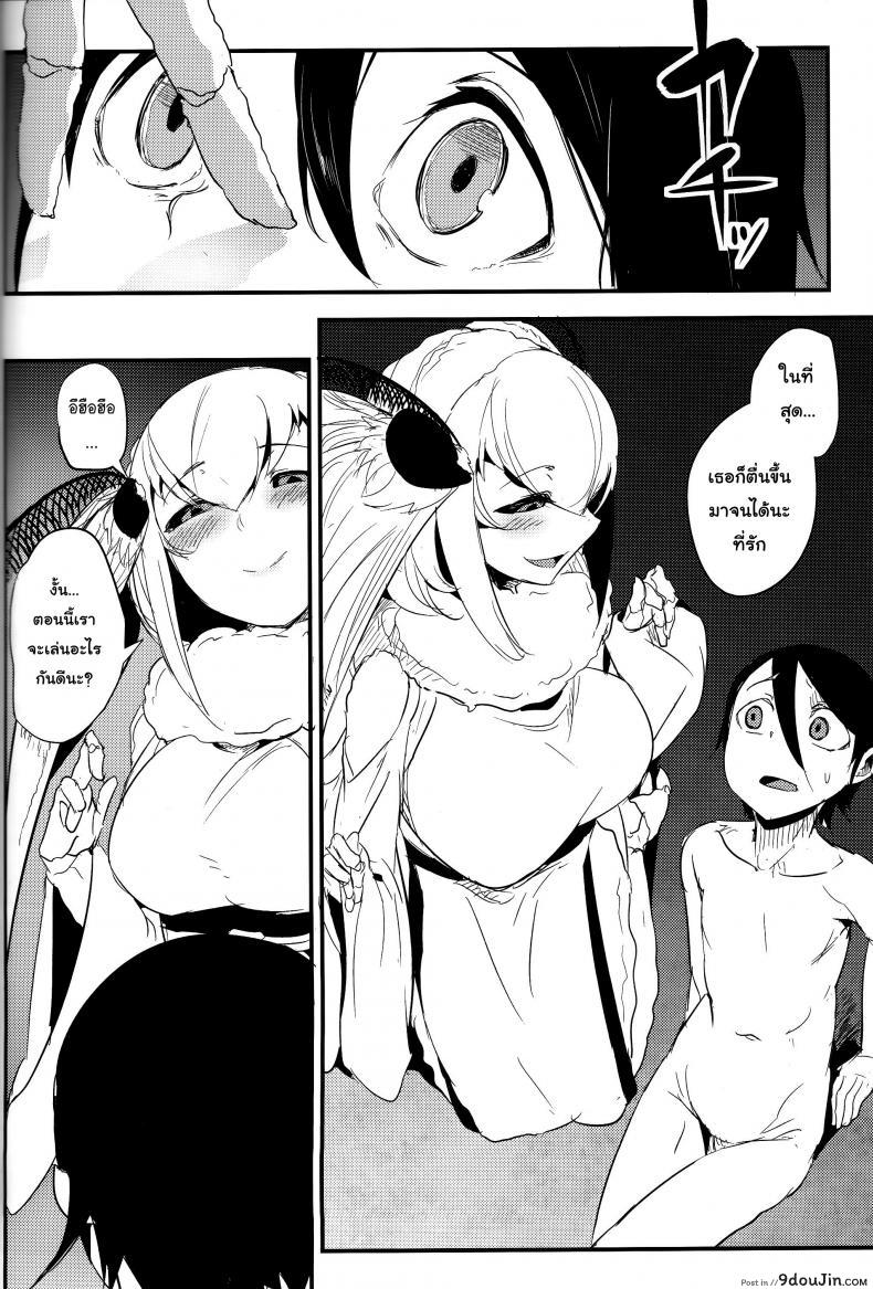 อ่านโดจิน ลำนำรักภูตราตรี (C86) [Sakekan Memorial (SOLOPIPB)] Shiragasane | Layers of White ภาค 4 (แปลไทย) หน้าที่ 13