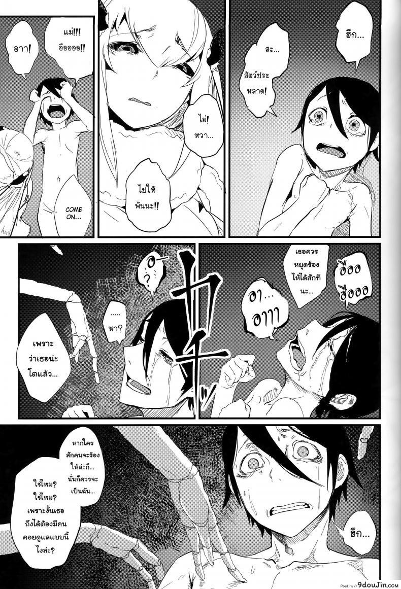 อ่านโดจิน ลำนำรักภูตราตรี (C86) [Sakekan Memorial (SOLOPIPB)] Shiragasane | Layers of White ภาค 4 (แปลไทย) หน้าที่ 14