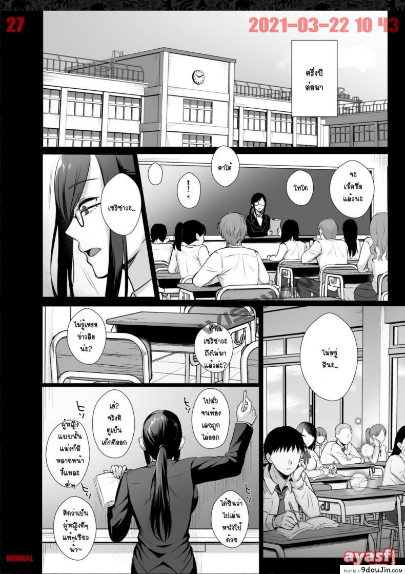 อ่านโดจิน ผิดที่เชื่อใจ [AMAM (Ame Arare)] Toshoshitsu no Kanojo Seiso na Kimi ga Ochiru made ภาค 4 อ่านฟรี หน้าที่ 27