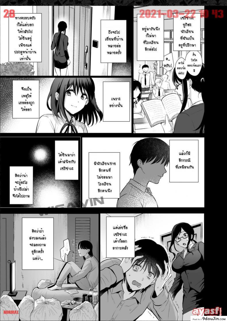 อ่านโดจิน ผิดที่เชื่อใจ [AMAM (Ame Arare)] Toshoshitsu no Kanojo Seiso na Kimi ga Ochiru made ภาค 4 อ่านฟรี หน้าที่ 28