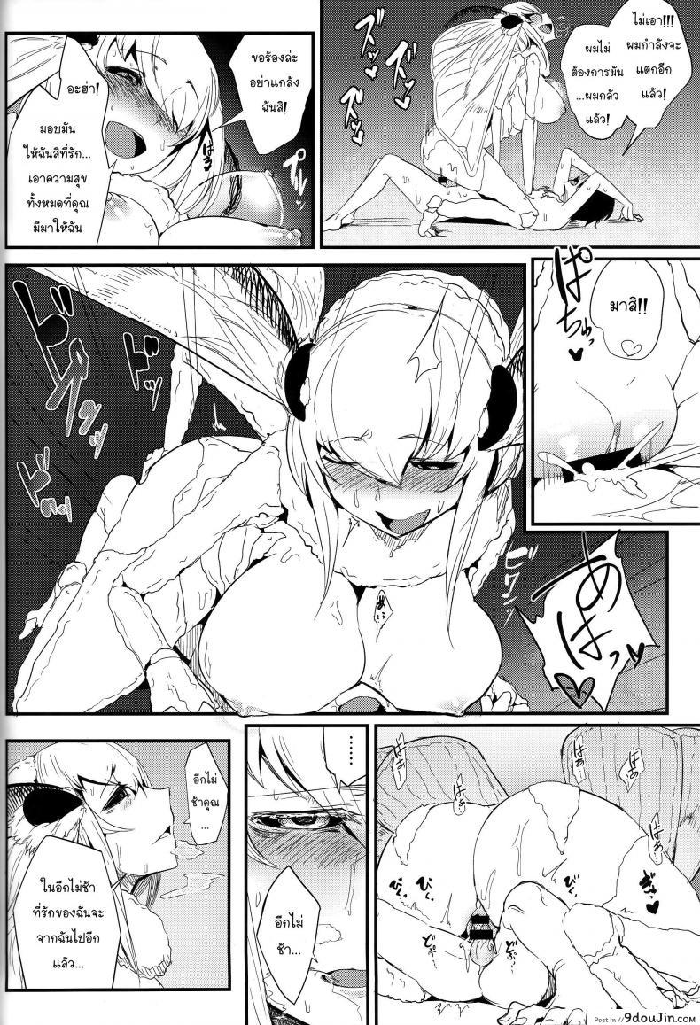 อ่านโดจิน ลำนำรักภูตราตรี (C86) [Sakekan Memorial (SOLOPIPB)] Shiragasane | Layers of White ภาค 4 (แปลไทย) หน้าที่ 23