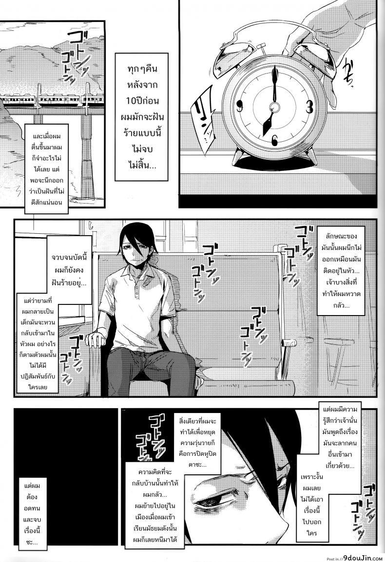 อ่านโดจิน ลำนำรักภูตราตรี (C86) [Sakekan Memorial (SOLOPIPB)] Shiragasane | Layers of White ภาค 4 (แปลไทย) หน้าที่ 26