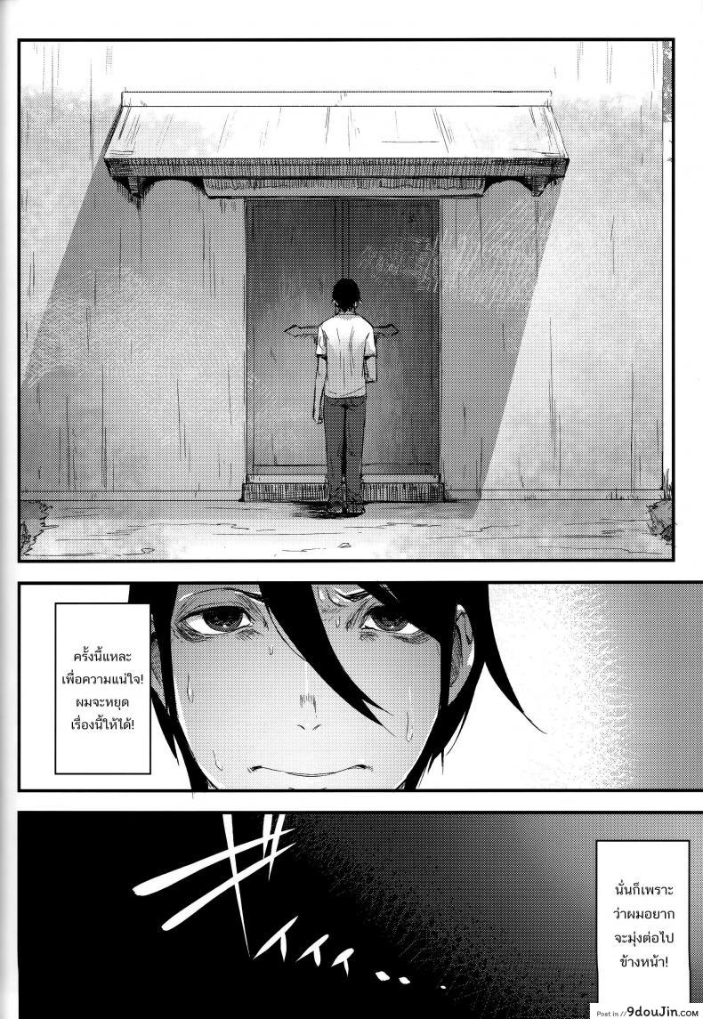 อ่านโดจิน ลำนำรักภูตราตรี (C86) [Sakekan Memorial (SOLOPIPB)] Shiragasane | Layers of White ภาค 4 (แปลไทย) หน้าที่ 27