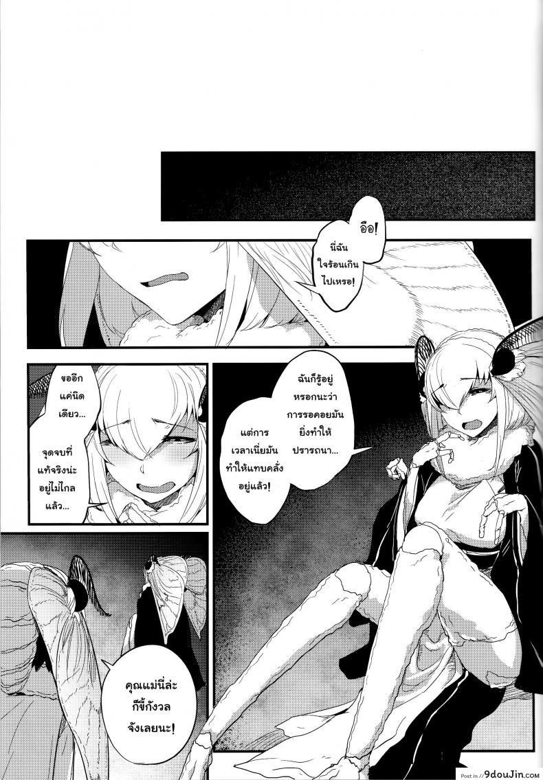 อ่านโดจิน ลำนำรักภูตราตรี (C86) [Sakekan Memorial (SOLOPIPB)] Shiragasane | Layers of White ภาค 4 (แปลไทย) หน้าที่ 29