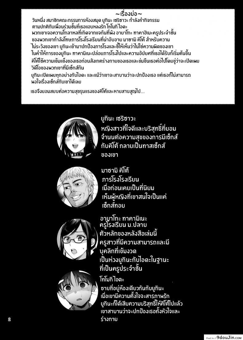 อ่านโดจิน ผิดที่เชื่อใจ [AMAM (Ame Arare)] Toshoshitsu no Kanojo Seiso na Kimi ga Ochiru made ภาค 5 หน้าที่ 3