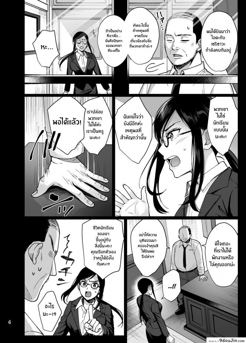อ่านโดจิน ผิดที่เชื่อใจ [AMAM (Ame Arare)] Toshoshitsu no Kanojo Seiso na Kimi ga Ochiru made ภาค 5 แปลไทย หน้าที่ 5