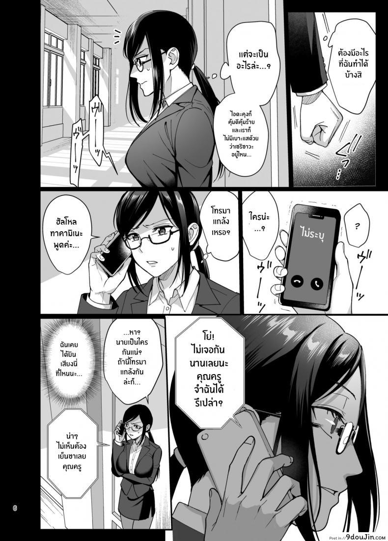 อ่านโดจิน ผิดที่เชื่อใจ [AMAM (Ame Arare)] Toshoshitsu no Kanojo Seiso na Kimi ga Ochiru made ภาค 5 แปลไทย หน้าที่ 7