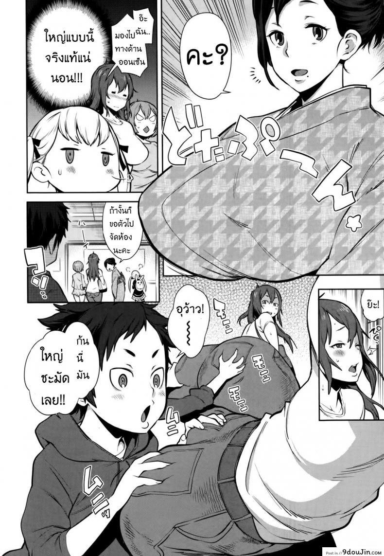 อ่านโดจิน ลูกตัวแสบ แอบปล้ำสาว [agata] Dai Rankou! Oneshota Onsen ภาค 1 หน้าที่ 2