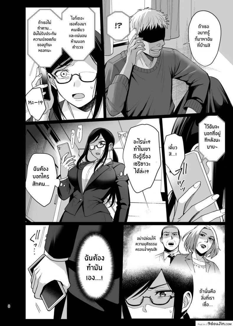 อ่านโดจิน ผิดที่เชื่อใจ [AMAM (Ame Arare)] Toshoshitsu no Kanojo Seiso na Kimi ga Ochiru made ภาค 5 แปลไทย หน้าที่ 9