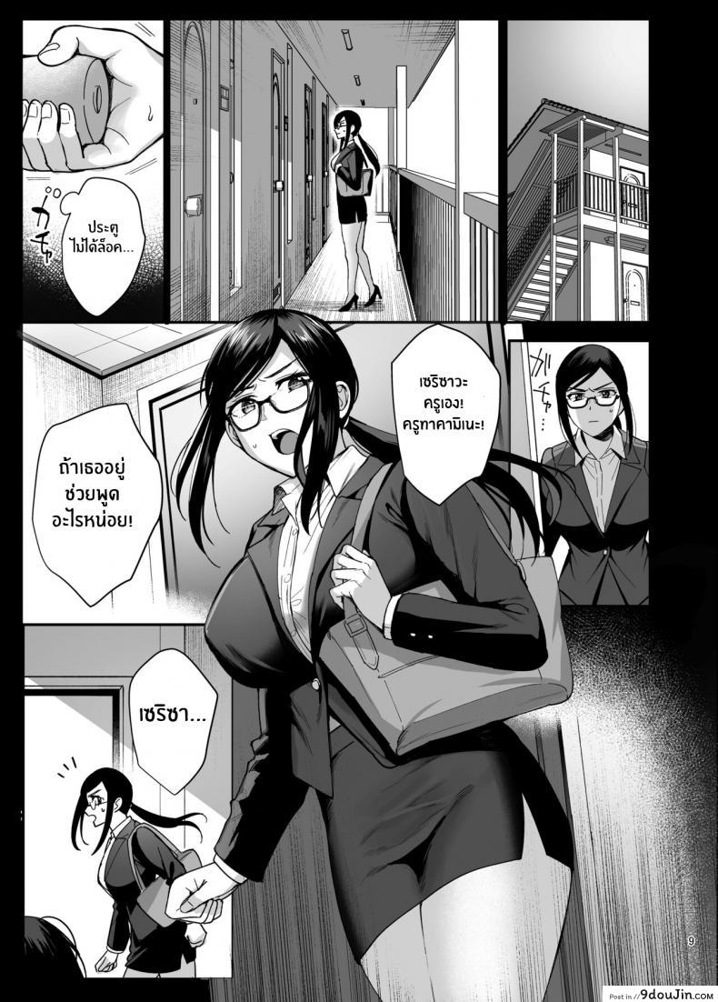 อ่านโดจิน ผิดที่เชื่อใจ [AMAM (Ame Arare)] Toshoshitsu no Kanojo Seiso na Kimi ga Ochiru made ภาค 5 แปลไทย หน้าที่ 10