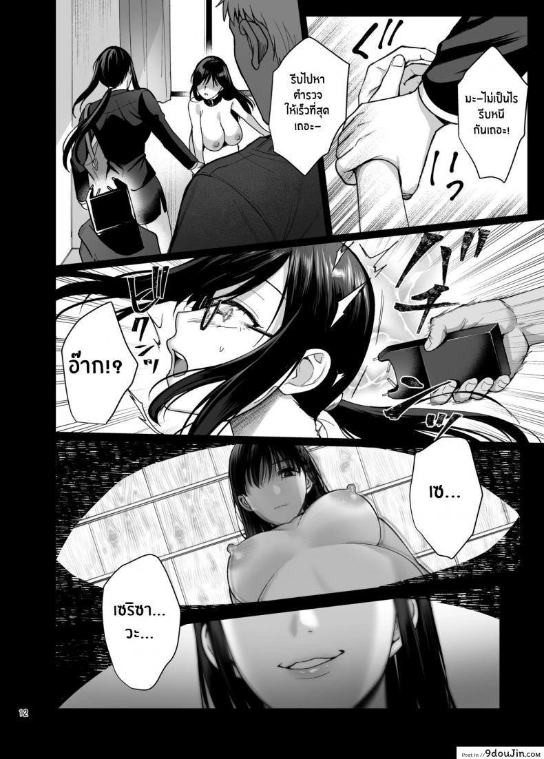 อ่านโดจิน ผิดที่เชื่อใจ [AMAM (Ame Arare)] Toshoshitsu no Kanojo Seiso na Kimi ga Ochiru made ภาค 5 แปลไทย หน้าที่ 13