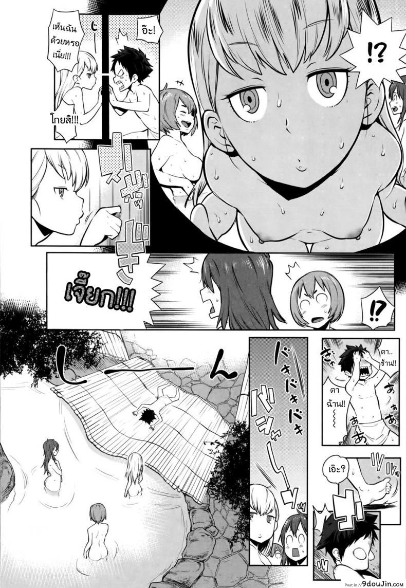 อ่านโดจิน ลูกตัวแสบ แอบปล้ำสาว [agata] Dai Rankou! Oneshota Onsen ภาค 1 (แปลไทย) หน้าที่ 6