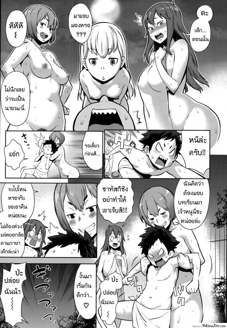 อ่านโดจิน ลูกตัวแสบ แอบปล้ำสาว [agata] Dai Rankou! Oneshota Onsen ภาค 1 (แปลไทย) หน้าที่ 7