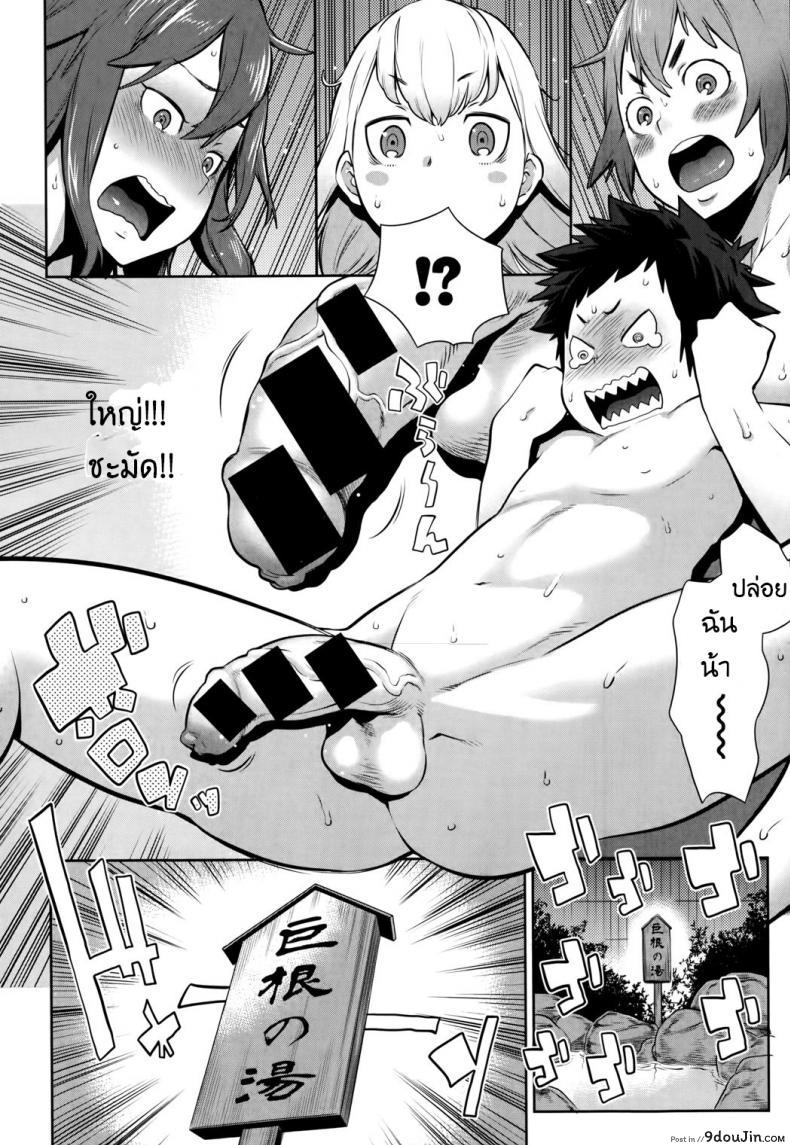 อ่านโดจิน ลูกตัวแสบ แอบปล้ำสาว [agata] Dai Rankou! Oneshota Onsen ภาค 1 (แปลไทย) หน้าที่ 8