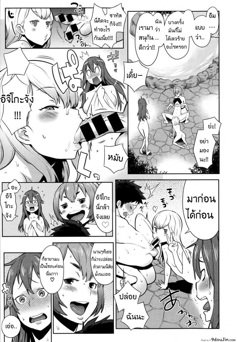 อ่านโดจิน ลูกตัวแสบ แอบปล้ำสาว [agata] Dai Rankou! Oneshota Onsen ภาค 1 (แปลไทย) หน้าที่ 9