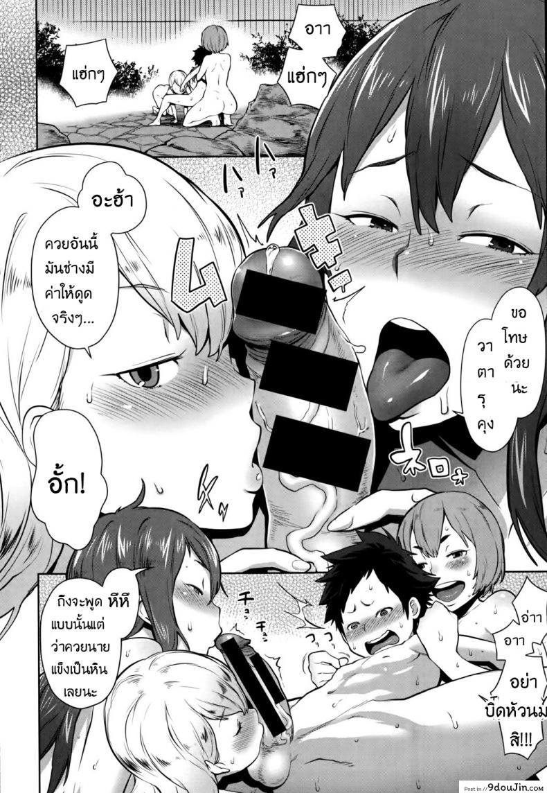 อ่านโดจิน ลูกตัวแสบ แอบปล้ำสาว [agata] Dai Rankou! Oneshota Onsen ภาค 1 (แปลไทย) หน้าที่ 10