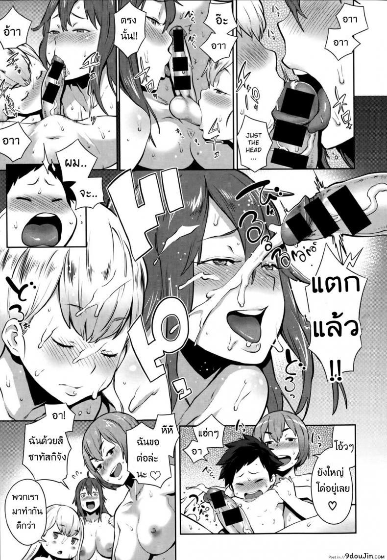 อ่านโดจิน ลูกตัวแสบ แอบปล้ำสาว [agata] Dai Rankou! Oneshota Onsen ภาค 1 (แปลไทย) หน้าที่ 11