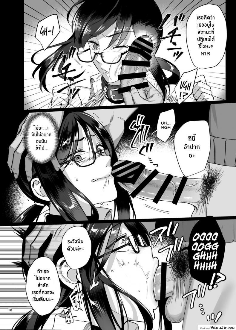 อ่านโดจิน ผิดที่เชื่อใจ [AMAM (Ame Arare)] Toshoshitsu no Kanojo Seiso na Kimi ga Ochiru made ภาค 5 แปลไทย หน้าที่ 19