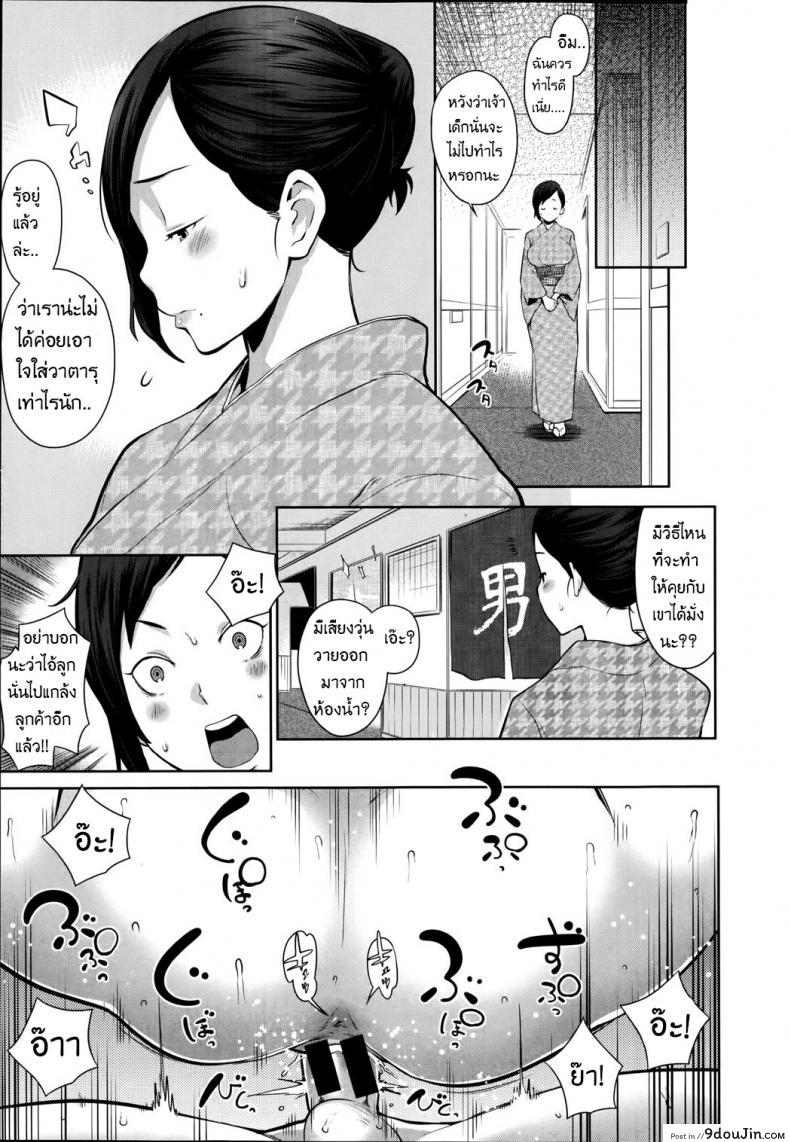 อ่านโดจิน ลูกตัวแสบ แอบปล้ำสาว [agata] Dai Rankou! Oneshota Onsen ภาค 1 (แปลไทย) หน้าที่ 13