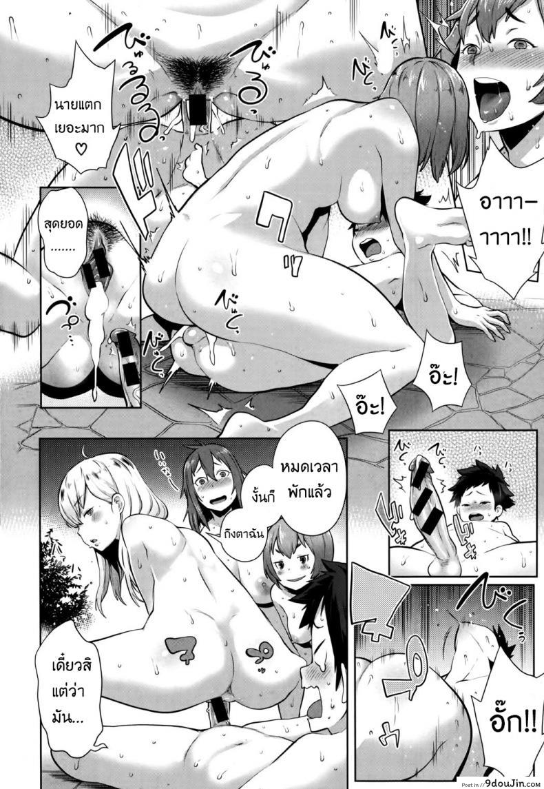 อ่านโดจิน ลูกตัวแสบ แอบปล้ำสาว [agata] Dai Rankou! Oneshota Onsen ภาค 1 (แปลไทย) หน้าที่ 16