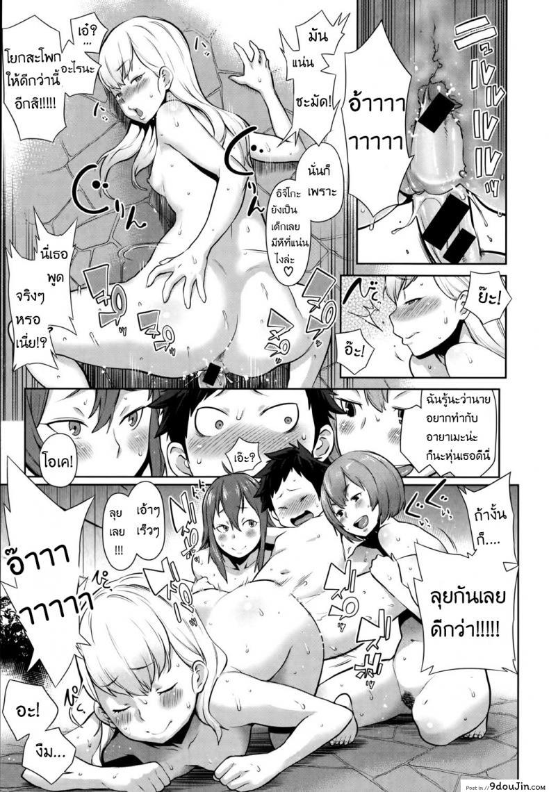 อ่านโดจิน ลูกตัวแสบ แอบปล้ำสาว [agata] Dai Rankou! Oneshota Onsen ภาค 1 (แปลไทย) หน้าที่ 17