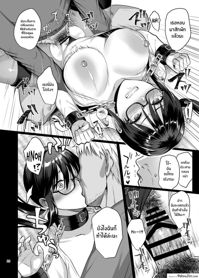 อ่านโดจิน ผิดที่เชื่อใจ [AMAM (Ame Arare)] Toshoshitsu no Kanojo Seiso na Kimi ga Ochiru made ภาค 5 แปลไทย หน้าที่ 27
