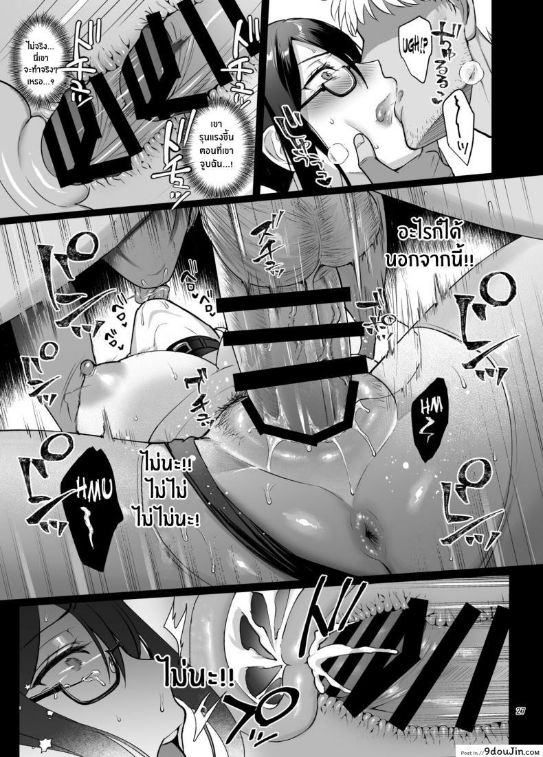 อ่านโดจิน ผิดที่เชื่อใจ [AMAM (Ame Arare)] Toshoshitsu no Kanojo Seiso na Kimi ga Ochiru made ภาค 5 แปลไทย หน้าที่ 28