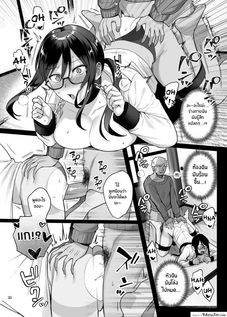 อ่านโดจิน ผิดที่เชื่อใจ [AMAM (Ame Arare)] Toshoshitsu no Kanojo Seiso na Kimi ga Ochiru made ภาค 5 แปลไทย หน้าที่ 31
