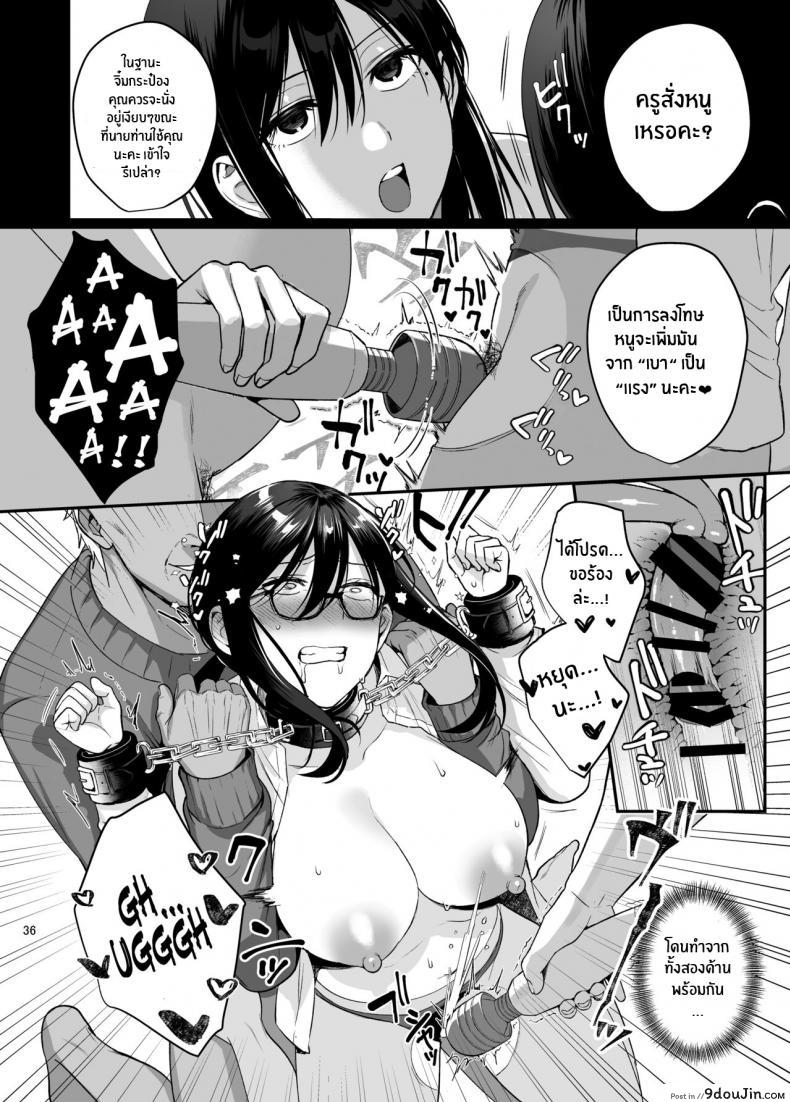 อ่านโดจิน ผิดที่เชื่อใจ [AMAM (Ame Arare)] Toshoshitsu no Kanojo Seiso na Kimi ga Ochiru made ภาค 5 แปลไทย หน้าที่ 37
