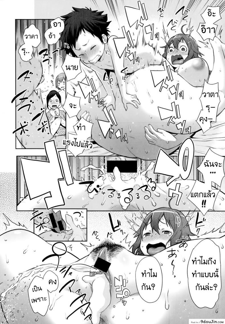 อ่านโดจิน ลูกตัวแสบ แอบปล้ำสาว [agata] Dai Rankou! Oneshota Onsen ภาค 1 (แปลไทย) หน้าที่ 36