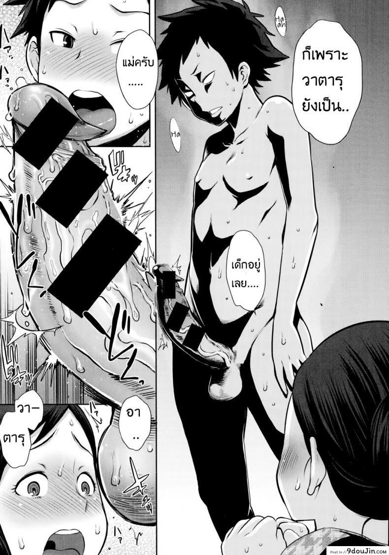 อ่านโดจิน ลูกตัวแสบ แอบปล้ำสาว [agata] Dai Rankou! Oneshota Onsen ภาค 1 (แปลไทย) หน้าที่ 37