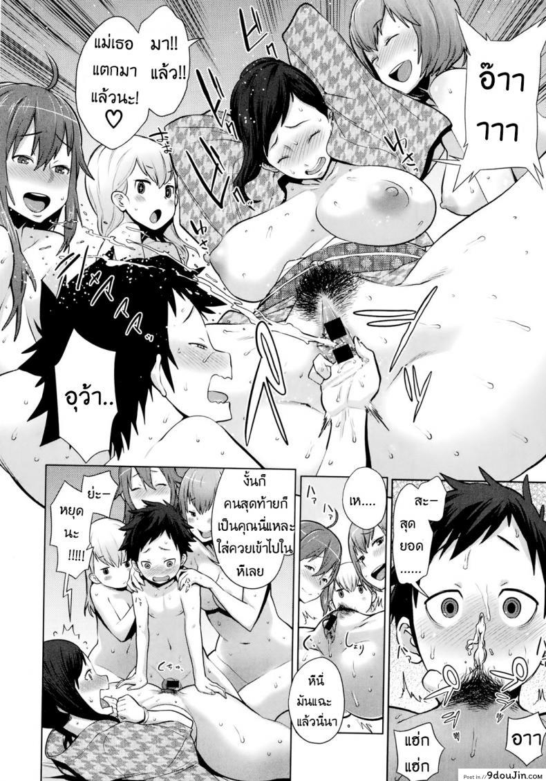อ่านโดจิน ลูกตัวแสบ แอบปล้ำสาว [agata] Dai Rankou! Oneshota Onsen ภาค 1 (แปลไทย) หน้าที่ 42