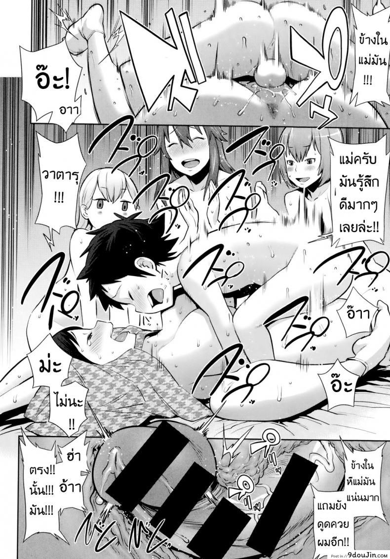 อ่านโดจิน ลูกตัวแสบ แอบปล้ำสาว [agata] Dai Rankou! Oneshota Onsen ภาค 1 (แปลไทย) หน้าที่ 44