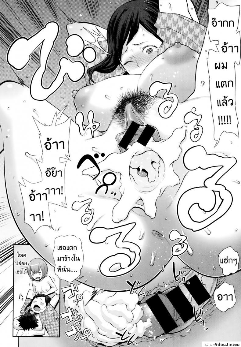 อ่านโดจิน ลูกตัวแสบ แอบปล้ำสาว [agata] Dai Rankou! Oneshota Onsen ภาค 1 (แปลไทย) หน้าที่ 46