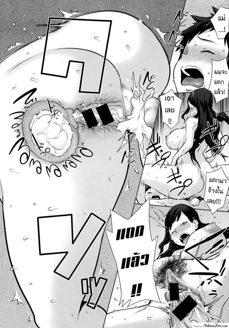 อ่านโดจิน ลูกตัวแสบ แอบปล้ำสาว [agata] Dai Rankou! Oneshota Onsen ภาค 1 (แปลไทย) หน้าที่ 50