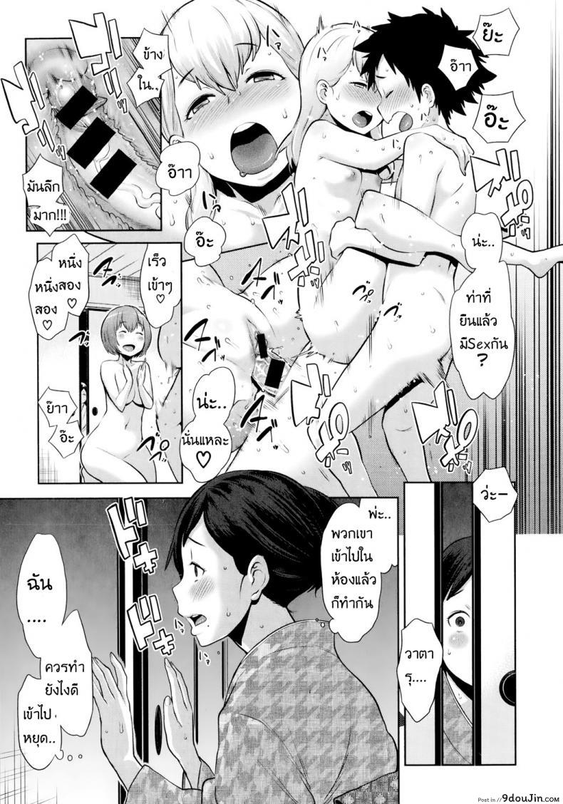 อ่านโดจิน ลูกตัวแสบ แอบปล้ำสาว [agata] Dai Rankou! Oneshota Onsen ภาค 2 (แปลไทย) หน้าที่ 7