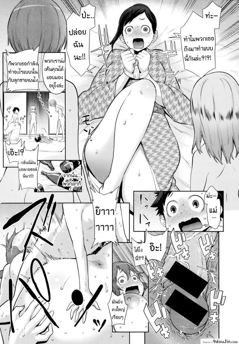 อ่านโดจิน ลูกตัวแสบ แอบปล้ำสาว [agata] Dai Rankou! Oneshota Onsen ภาค 2 (แปลไทย) หน้าที่ 11