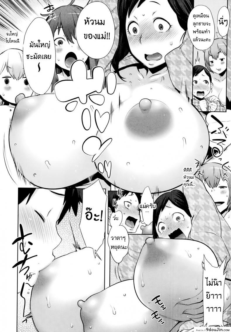 อ่านโดจิน ลูกตัวแสบ แอบปล้ำสาว [agata] Dai Rankou! Oneshota Onsen ภาค 2 (แปลไทย) หน้าที่ 14