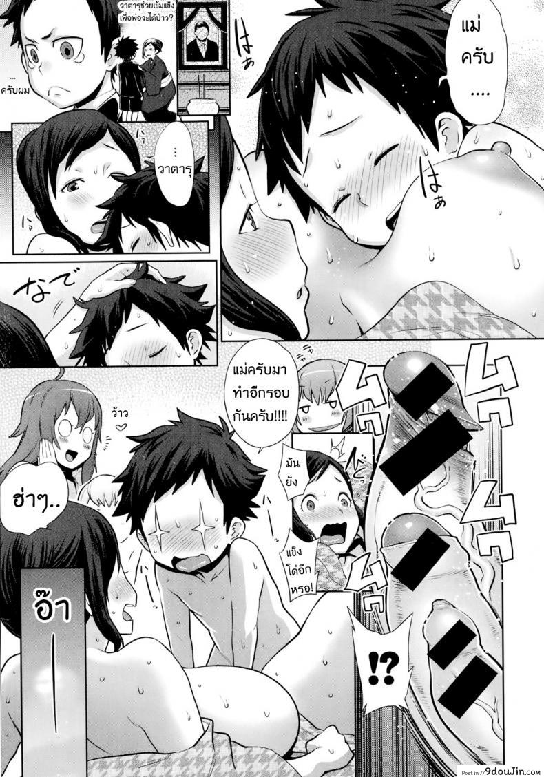 อ่านโดจิน ลูกตัวแสบ แอบปล้ำสาว [agata] Dai Rankou! Oneshota Onsen ภาค 2 (แปลไทย) หน้าที่ 23