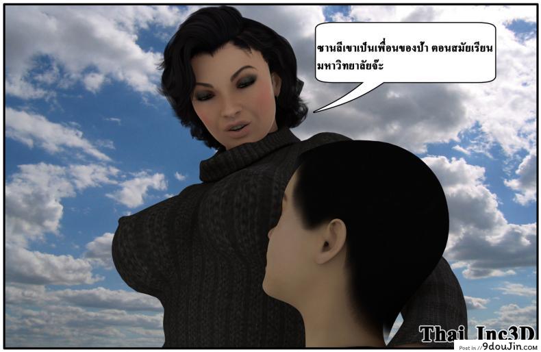 ลูกเธอเป็นสามีฉัน Ma Boy( Your son is My Husband) ภาค 101 76 อ่านโดจิน ลูกเธอเป็นสามีฉัน Ma Boy( Your son is My Husband) ภาค 101 หน้าที่ 5