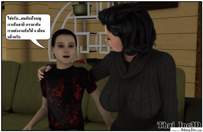 ลูกเธอเป็นสามีฉัน Ma Boy( Your son is My Husband) ภาค 101 87 อ่านโดจิน ลูกเธอเป็นสามีฉัน Ma Boy( Your son is My Husband) ภาค 101 หน้าที่ 16