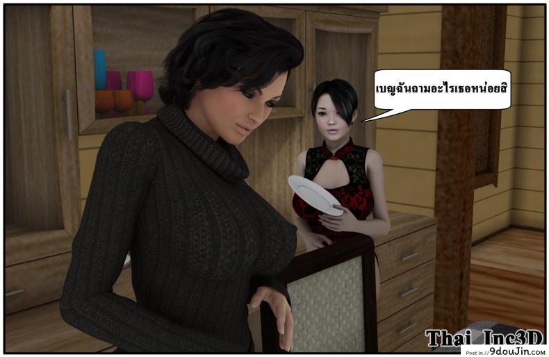 ลูกเธอเป็นสามีฉัน Ma Boy( Your son is My Husband) ภาค 101 91 อ่านโดจิน ลูกเธอเป็นสามีฉัน Ma Boy( Your son is My Husband) ภาค 101 หน้าที่ 20