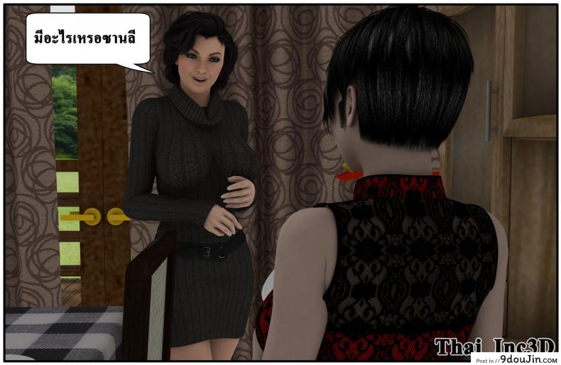 ลูกเธอเป็นสามีฉัน Ma Boy( Your son is My Husband) ภาค 101 92 อ่านโดจิน ลูกเธอเป็นสามีฉัน Ma Boy( Your son is My Husband) ภาค 101 หน้าที่ 21