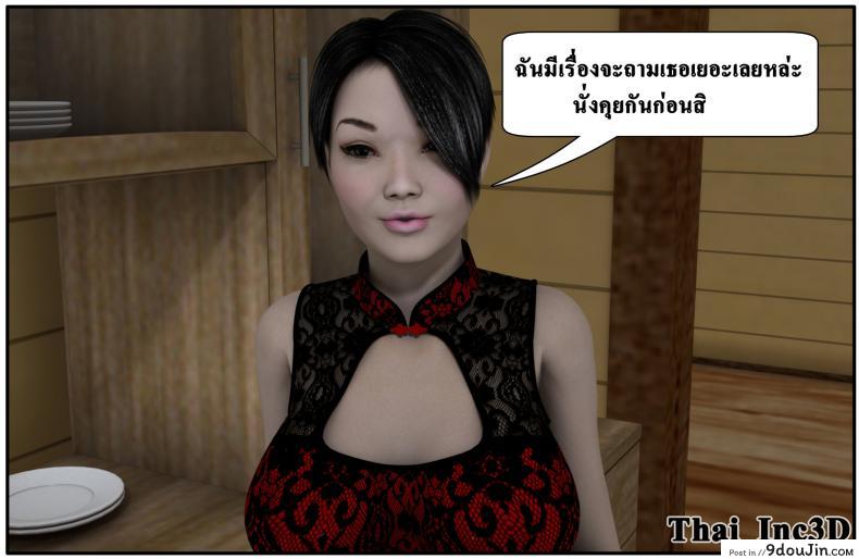 ลูกเธอเป็นสามีฉัน Ma Boy( Your son is My Husband) ภาค 101 93 อ่านโดจิน ลูกเธอเป็นสามีฉัน Ma Boy( Your son is My Husband) ภาค 101 หน้าที่ 22