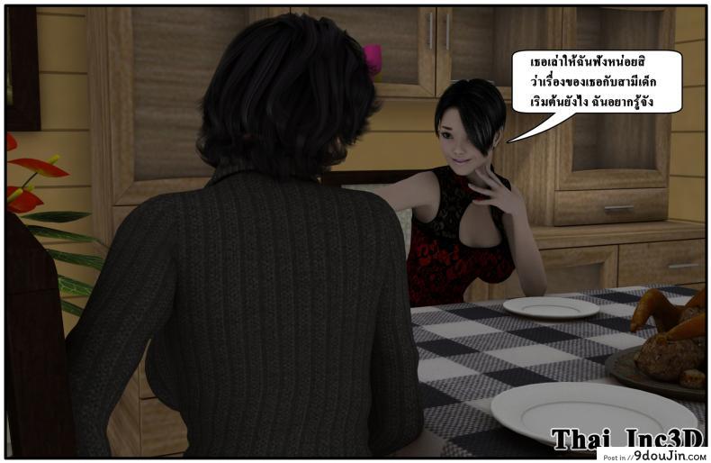 ลูกเธอเป็นสามีฉัน Ma Boy( Your son is My Husband) ภาค 101 95 อ่านโดจิน ลูกเธอเป็นสามีฉัน Ma Boy( Your son is My Husband) ภาค 101 หน้าที่ 24