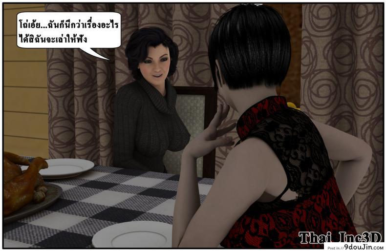 ลูกเธอเป็นสามีฉัน Ma Boy( Your son is My Husband) ภาค 101 96 อ่านโดจิน ลูกเธอเป็นสามีฉัน Ma Boy( Your son is My Husband) ภาค 101 หน้าที่ 25