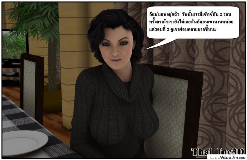 ลูกเธอเป็นสามีฉัน Ma Boy( Your son is My Husband) ภาค 101 100 อ่านโดจิน ลูกเธอเป็นสามีฉัน Ma Boy( Your son is My Husband) ภาค 101 หน้าที่ 29