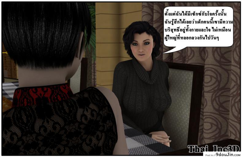 ลูกเธอเป็นสามีฉัน Ma Boy( Your son is My Husband) ภาค 101 102 อ่านโดจิน ลูกเธอเป็นสามีฉัน Ma Boy( Your son is My Husband) ภาค 101 หน้าที่ 31