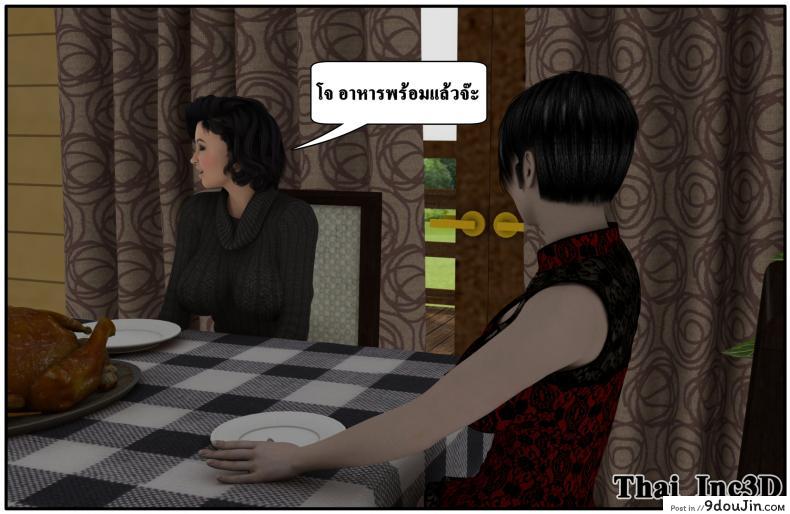 ลูกเธอเป็นสามีฉัน Ma Boy( Your son is My Husband) ภาค 101 105 อ่านโดจิน ลูกเธอเป็นสามีฉัน Ma Boy( Your son is My Husband) ภาค 101 หน้าที่ 34