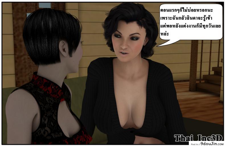 ลูกเธอเป็นสามีฉัน Ma Boy( Your son is My Husband) ภาค 101 122 อ่านโดจิน ลูกเธอเป็นสามีฉัน Ma Boy( Your son is My Husband) ภาค 101 หน้าที่ 51